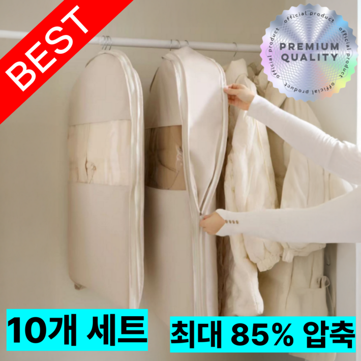라이프앤컴 부피감소 겨울옷 패딩 옷걸이형 압축팩 파우치 진공 압축커버, 10개, 1세트