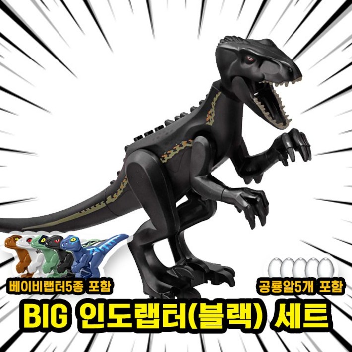[큐브월드] 호환블록 쥬라기월드 다이노소어 공룡 브릭피규어 20종 모음