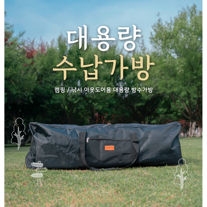 제이모먼트 대형 캠핑 가방 텐트수납 캐리백 멀티백 감성 용품백 겨울 이불 옷 캠핑용품가방, 1개 제이모먼트 대형 캠핑 가방 텐트수납 캐리백 멀티백 감성 용품백 겨울 이불 옷 캠핑용품가방, 1개