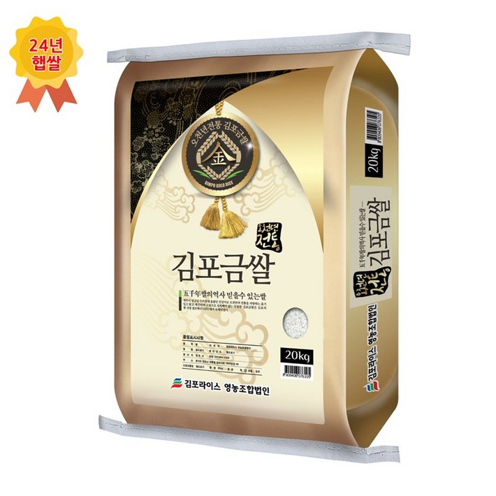 24년햅쌀 김포금쌀 20kg 혼합, 20kg, 1개 24년햅쌀 김포금쌀 20kg 혼합, 20kg, 1개