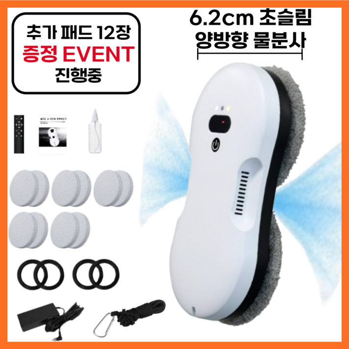 자동 물분사 창문 로봇청소기 유리창 베란다 청소로봇 물걸레 닦이 가정용 매장