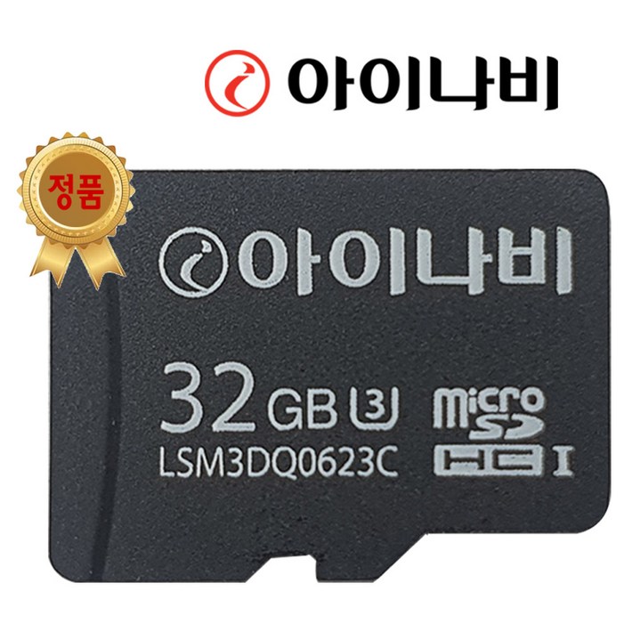 아이나비 정품 메모리카드 16GB  아이나비 메모리카드 내비게이션블랙박스 호환