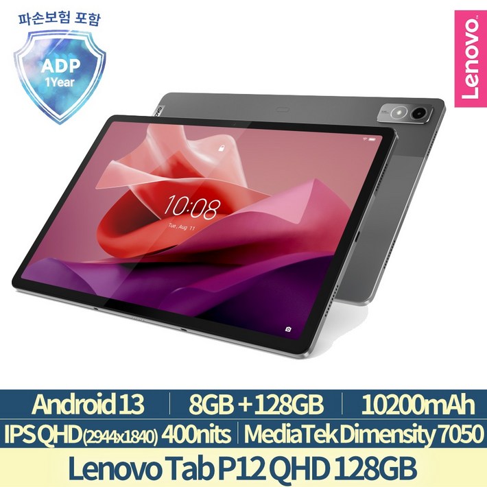 [Lenovo Certified] 레노버 P12 QHD 128GB 국내정발 2년보증(파손+프리미엄케어)