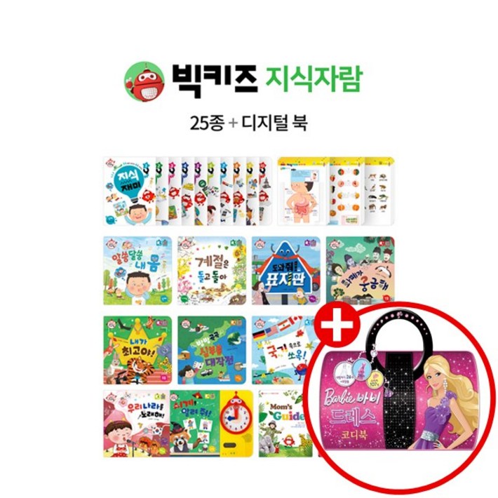 빅키즈 지식자람 전세트 천재교육