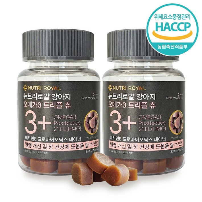 뉴트리로얄 강아지 오메가3 트리플 츄 피부 관절 심장 치매 두뇌 면역력 영양제 특허성분, 2개, 오메가3, 50정 뉴트리로얄 강아지 오메가3 트리플 츄 피부 관절 심장 치매 두뇌 면역력 영양제 특허성분, 2개, 오메가3, 50정