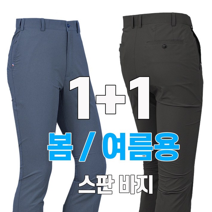 워킹맨 아울렛 11 봄 여름 시즌 남성 나일론 고탄력 스판바지 일자바지 기능성 팬츠 아웃도어 일상복 외출복 B129