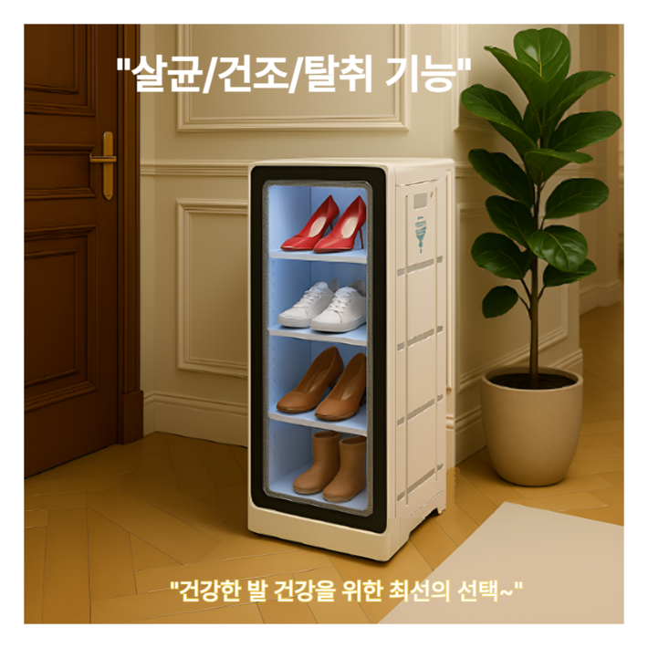 누벨라 운동화 건조 살균기 가정용 신발 살균건조기 슈드레서