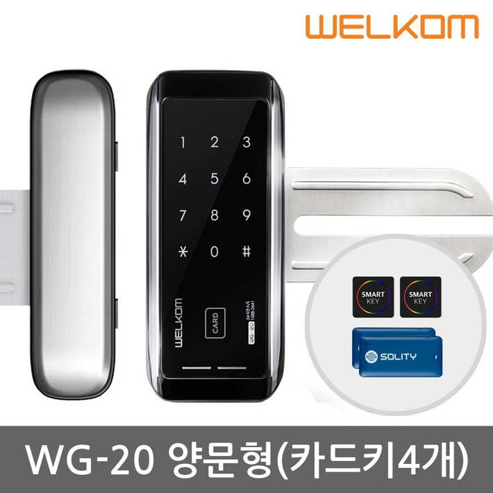 웰콤 강화유리문 전용 디지털도어락 도어록 현관문도어락 현관번호키, 웰콤 WG20 양문형홀더 포함 웰콤 강화유리문 전용 디지털도어락 도어록 현관문도어락 현관번호키, 웰콤 WG20 양문형홀더 포함