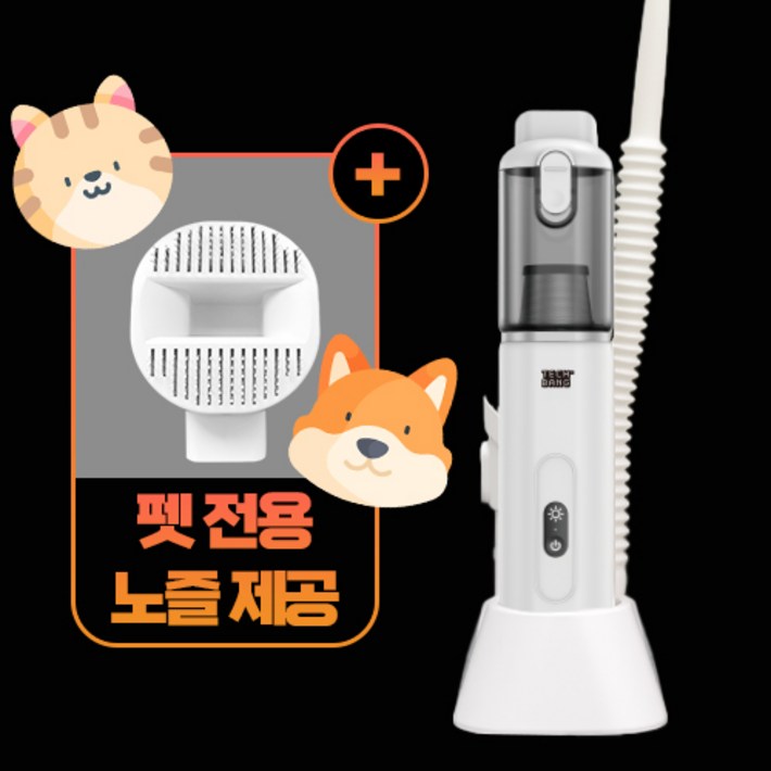 테크뱅 무선 차량용 자동차 펫 에어건 소형 미니 휴대용 청소기