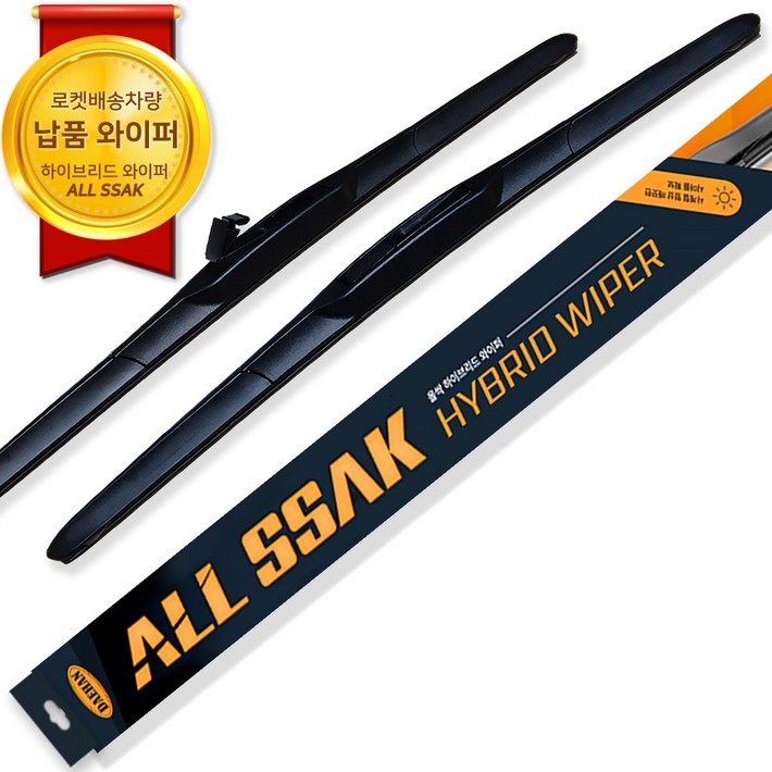 대한카필터 올싹 하이브리드 와이퍼 2종 세트