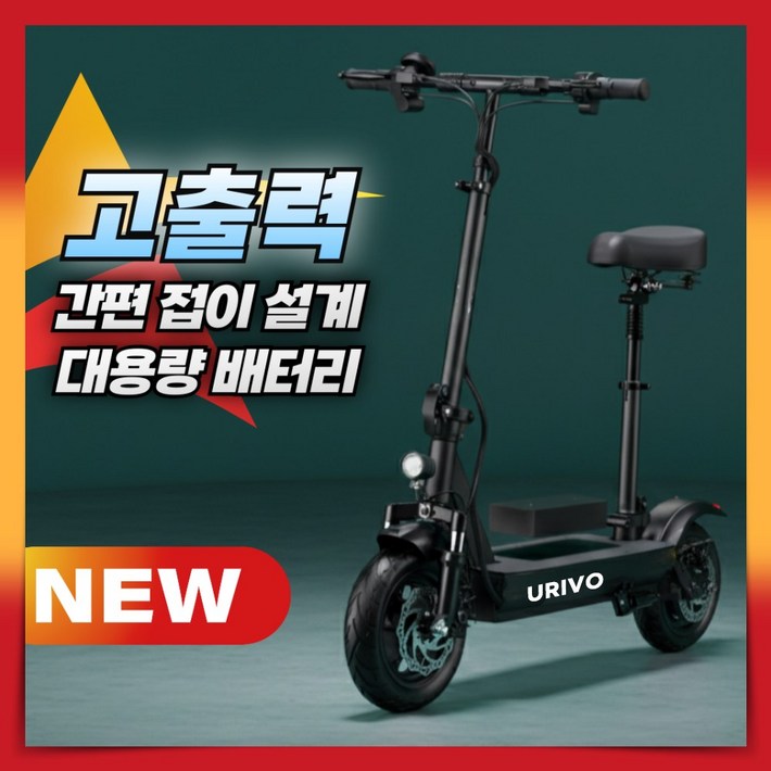 유리보 접이식 전동킥보드 앉아서타는 고출력 전기 두발 대리운전 퀵보드 배달 성인 스쿠터