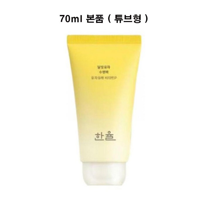 한율 달빛유자 수면팩 70ml 단일상품 1개
