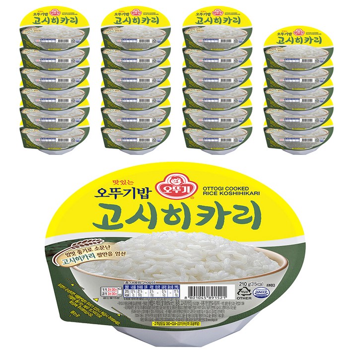 맛있는 오뚜기밥 고시히카리