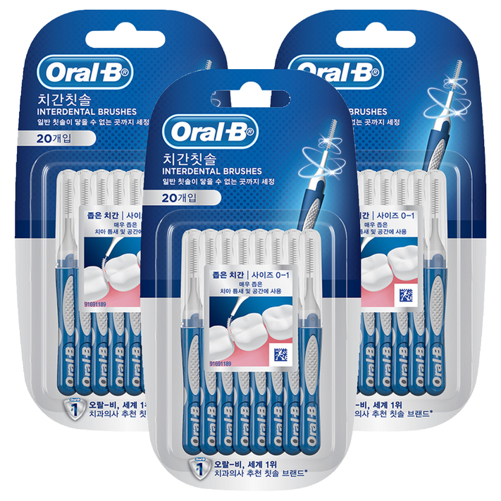 오랄비 치간칫솔