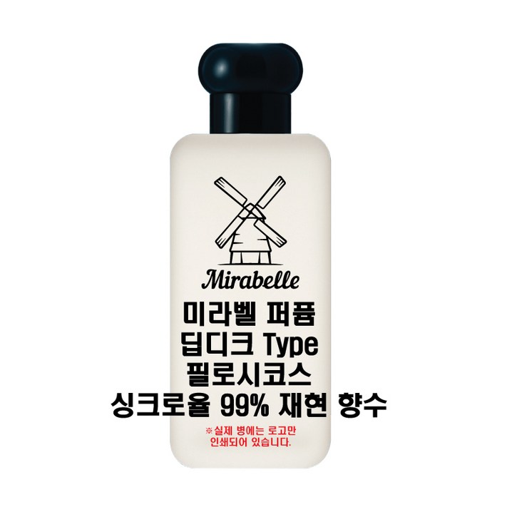 미라벨 필로시코스 오드퍼퓸, 1개, 100ml