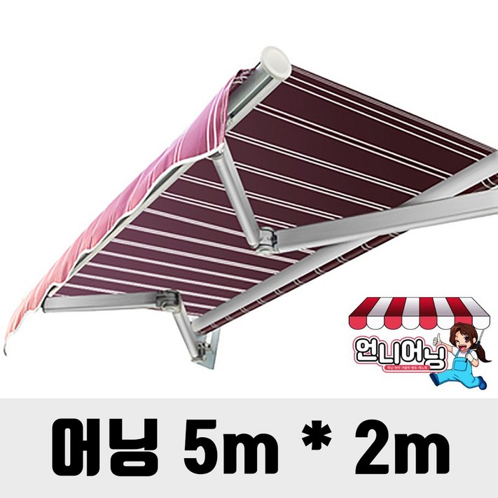 언니어닝 어닝 32종 가게 야외 천막 그늘막 테라스 접이식 캐노피 수동 고정, 1개, 5미터x2미터 언니어닝 어닝 32종 가게 야외 천막 그늘막 테라스 접이식 캐노피 수동 고정, 1개, 5미터x2미터