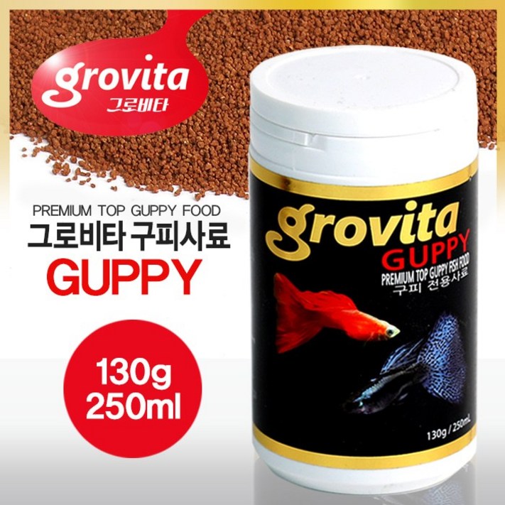 그로비타 구피 열대어 사료 250ml 1개 그로비타 구피 열대어 사료 250ml 1개