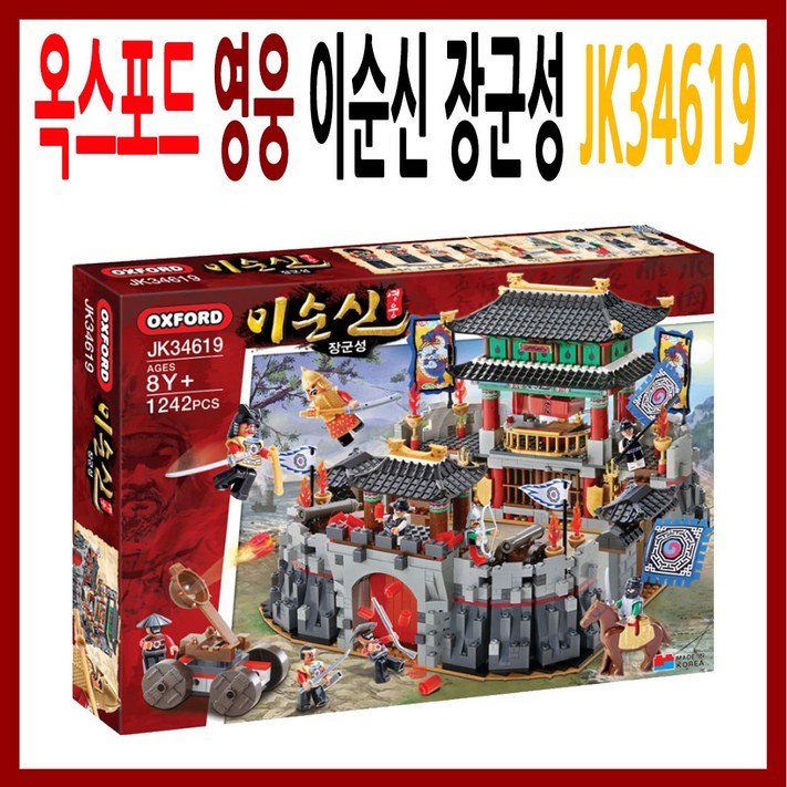 옥스포드 영웅이순신 장군성 JK34619 1242p 옥스포드 영웅이순신 장군성 JK34619 1242p