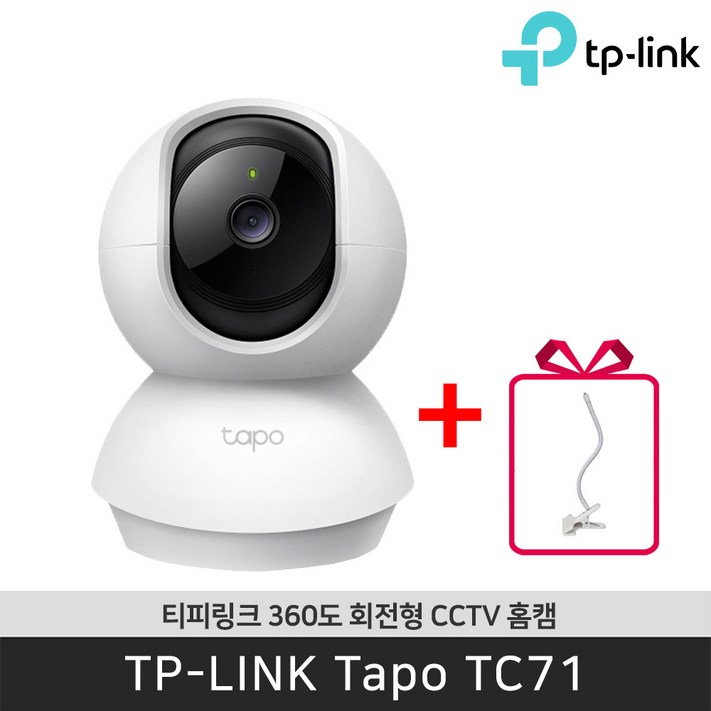 티피링크 Tapo TC71 CCTV 집게 자바라 2K WiFi 360도 맘캠 홈캠 펫캠 CCTV 공식 판매점 티피링크 Tapo TC71 CCTV 집게 자바라 2K WiFi 360도 맘캠 홈캠 펫캠 CCTV 공식 판매점