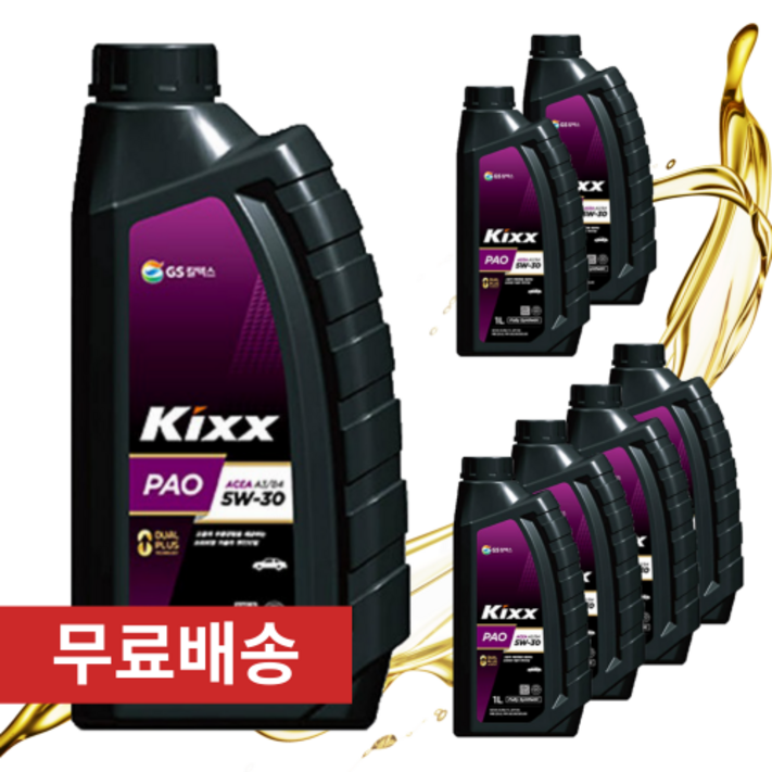 킥스파오5W30 1리터 가솔린 합성 엔진오일 카플레인몰