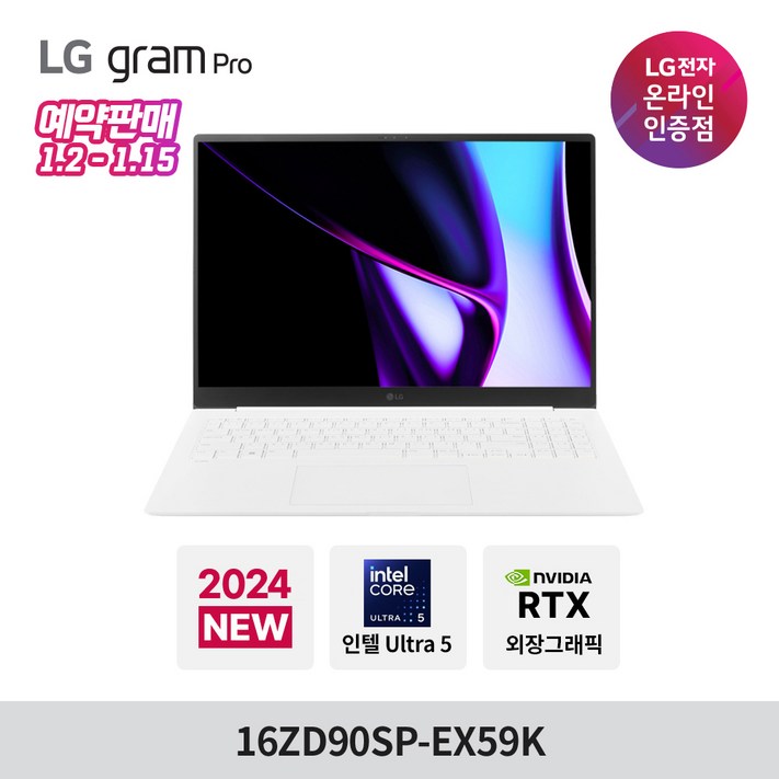 LG 그램16 프로 16ZD90SPEX59K Ultra5 32GB 512GB 윈도우 미포함 RTX3050, 16ZD90SPEX59K, Free DOS, 32GB, 512GB, 화이트