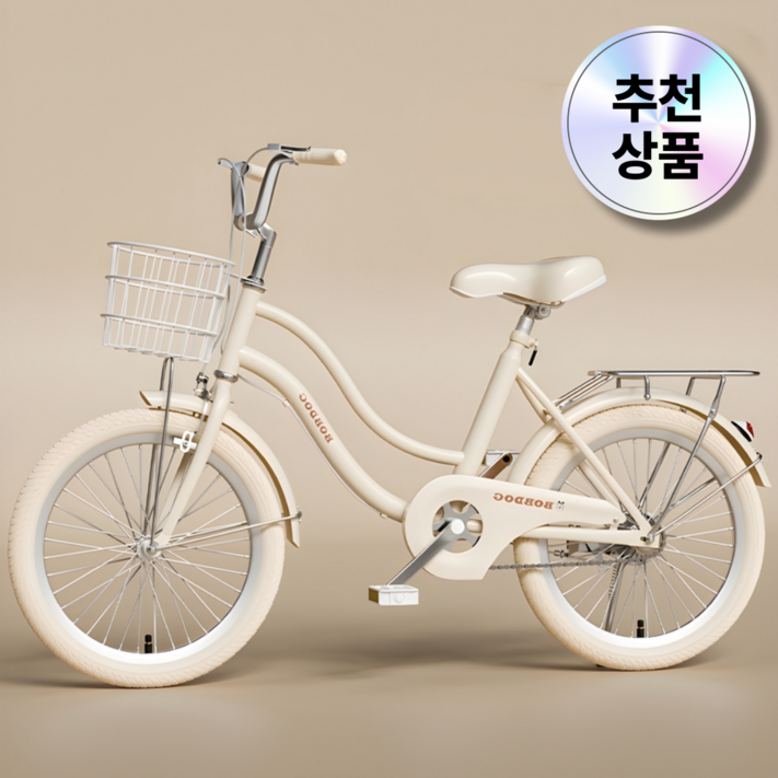 크리앙 여성 자전거 출퇴근 클래식 바구니자전거