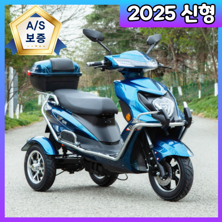 길동바이크 세발 전기 스쿠터 오토바이 전동 삼발이 3륜 3발 삼륜 어르신 노인 전동차