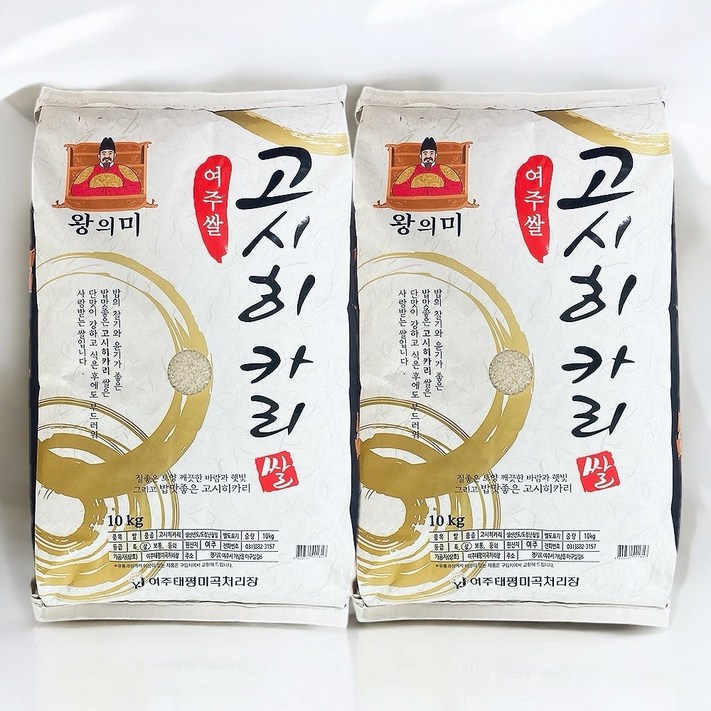 25년 햅쌀 여주쌀 고시히카리 20kg 대왕님표 왕의미 갓도정한 맛있는쌀