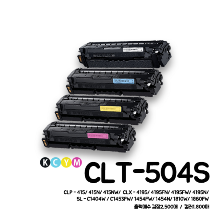 삼성정품 레이저프린터 토너 CLT504S  CLX4195FN SLC1404W SLC1454N, 할인4색세트