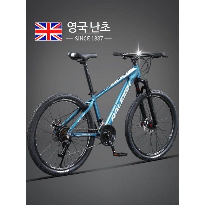 영국 RALELGH 산악 자전거 성인 학생 27단 변속