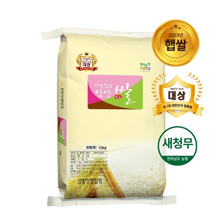 담양농협23년 햅쌀 당일도정 새청무쌀 대숲맑은 담양쌀 10kg 담양농협23년 햅쌀 당일도정 새청무쌀 대숲맑은 담양쌀 10kg