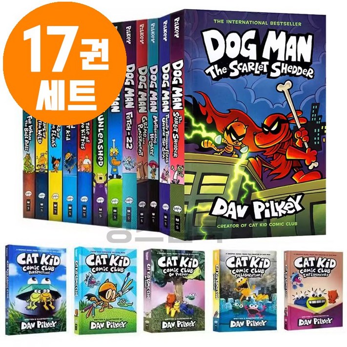 영스북 국내 도그맨원서 고퀄리티 15권 더하기2세트 하드커버 음원제공 dog man 영어원서