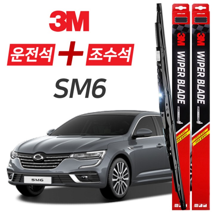 SM6 3M 와이퍼블레이드 윈도우브러쉬 600mm450mm세트 SM6 3M 와이퍼블레이드 윈도우브러쉬 600mm450mm세트