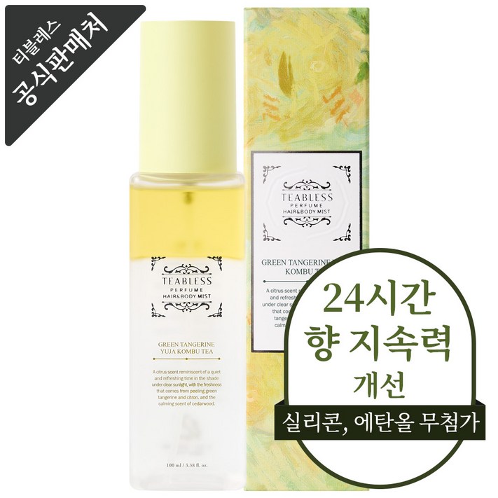 티블레스 콤부티 퍼퓸 헤어 바디 미스트 시트러스향