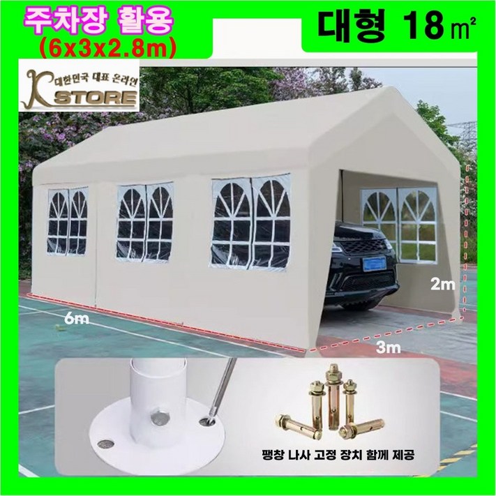 KSTORE 주차천막 캐노피천막 조립식 천막 그늘막 주차 차고 캐노피 임시주차 차량용 대형 간이천막 행사용 야외천막, 베이지