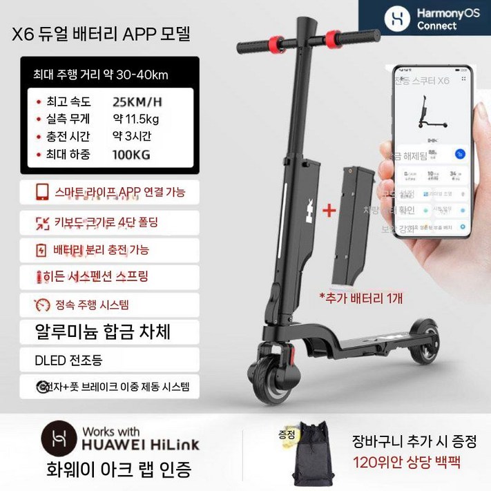 HX 접이식 X6 전기 배달 초경량 전동킥보드 출퇴근 킥보드, X6 듀얼 배터리 3040km