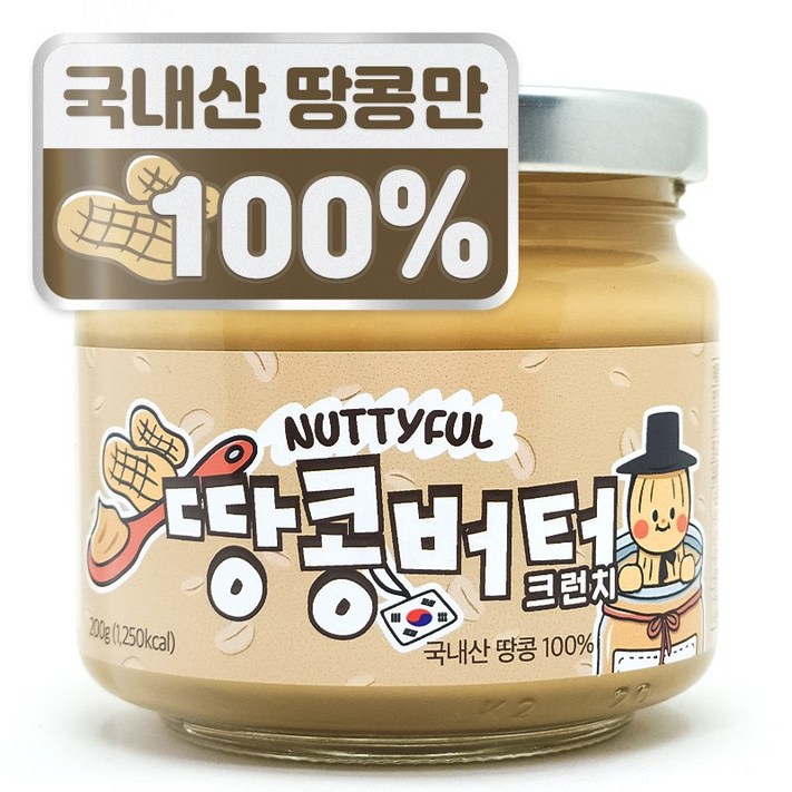 너티풀 국내산 국산 100 무첨가 피넛버터 땅콩잼 땅콩버터 크런치 너티풀 국내산 국산 100 무첨가 피넛버터 땅콩잼 땅콩버터 크런치