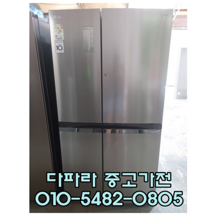 중고양문형냉장고 엘지 냉장고 중고냉장고 LG 디오스 중고양문형 800리터급 메탈 중고양문형냉장고 엘지 냉장고 중고냉장고 LG 디오스 중고양문형 800리터급 메탈
