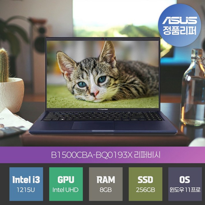 ASUS 정품 리퍼 15인치 가성비 노트북 인텔 12세대 i31215U