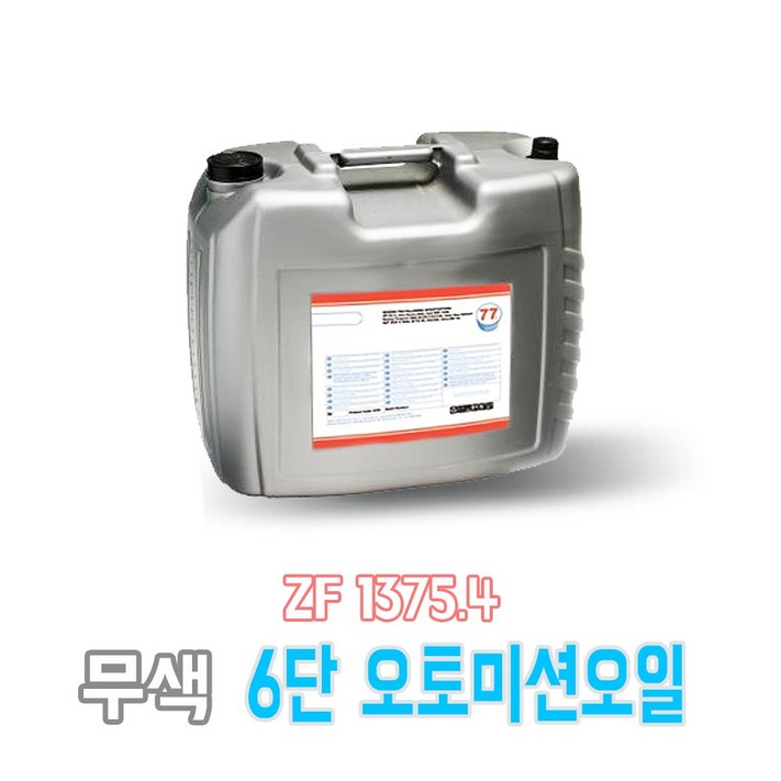 77 ATF L6S 합성미션오일 20리터, 1개, 77 ATF L6S 합성미션오일 20리터 77 ATF L6S 합성미션오일 20리터, 1개, 77 ATF L6S 합성미션오일 20리터