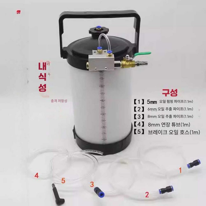 엔진오일석션기 셀프 펌프 호스 4L 잔유제거 흡입기 교환기 제품
