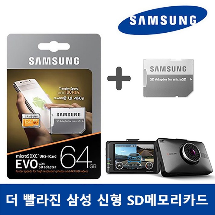 삼성 정품 마이크로SD 메모리카드64GB 파인디지털 파인뷰 X300, 64GB 삼성 정품 마이크로SD 메모리카드64GB 파인디지털 파인뷰 X300, 64GB