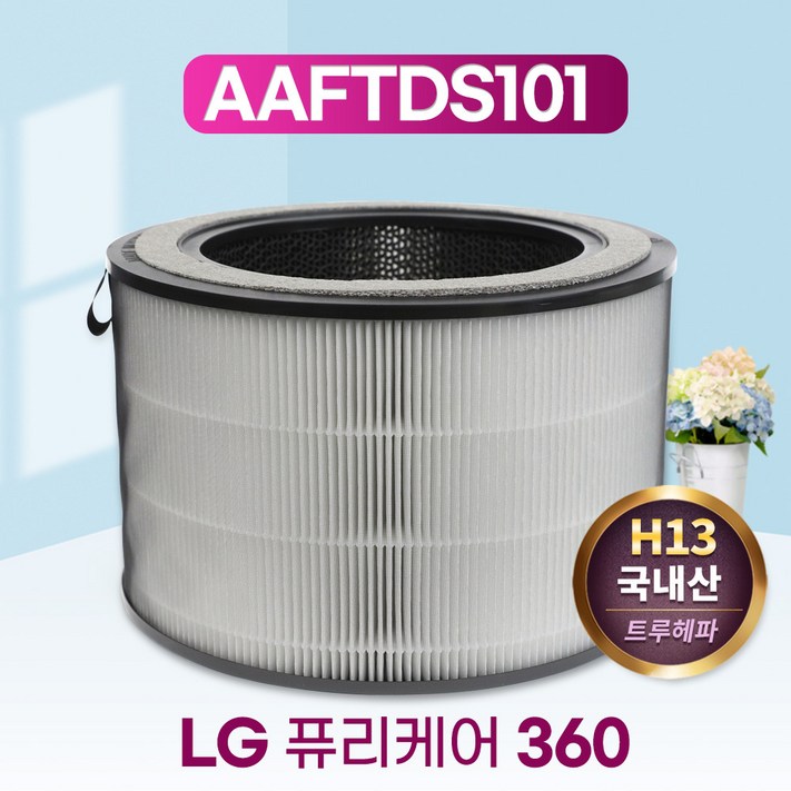 LG엘지퓨리케어360 펫 AS190DNPR필터 프리미엄형 H13, 단품 LG엘지퓨리케어360 펫 AS190DNPR필터 프리미엄형 H13, 단품
