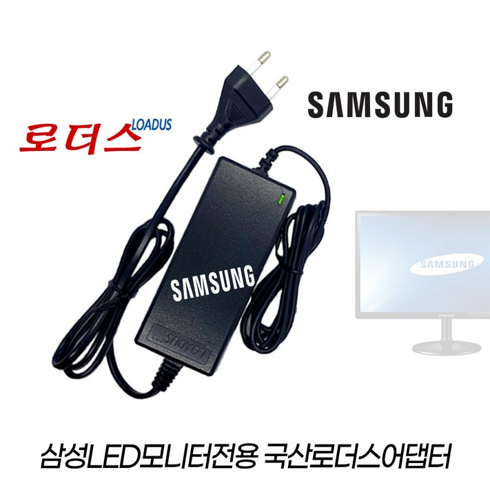 삼성 LED TV모니터전용 AD3612S BN4400139C SAD03612AUV PN3012NL 호환 12V 3A 36W 국산로더스어댑터파워코드포함 삼성 LED TV모니터전용 AD3612S BN4400139C SAD03612AUV PN3012NL 호환 12V 3A 36W 국산로더스어댑터파워코드포함