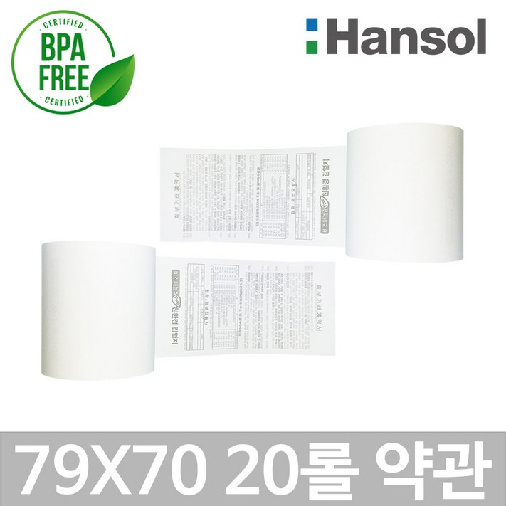 포스앤토너 한솔 프리미엄 포스용지 79X70 20롤약관인쇄 감열지 친환경영수증 카드단말기용지 카드기용 포스기 BPAFREEP