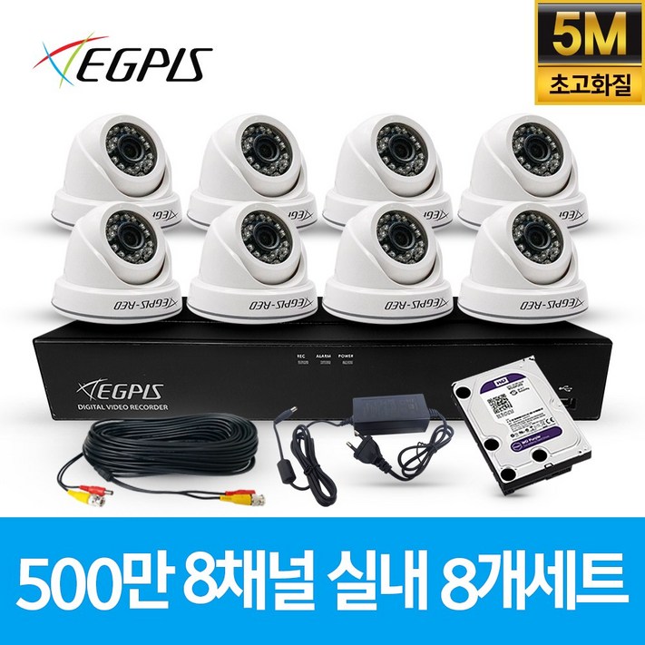 이지피스 500만화소 8채널 풀HD 실내 실외 CCTV 카메라 자가설치 세트, 실내8대AHD케이블30M어뎁터포함 이지피스 500만화소 8채널 풀HD 실내 실외 CCTV 카메라 자가설치 세트, 실내8대AHD케이블30M어뎁터포함