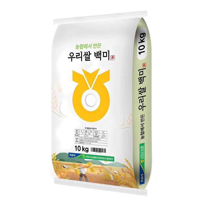 2024년산 햅쌀 농협에서 만든 우리쌀 백미