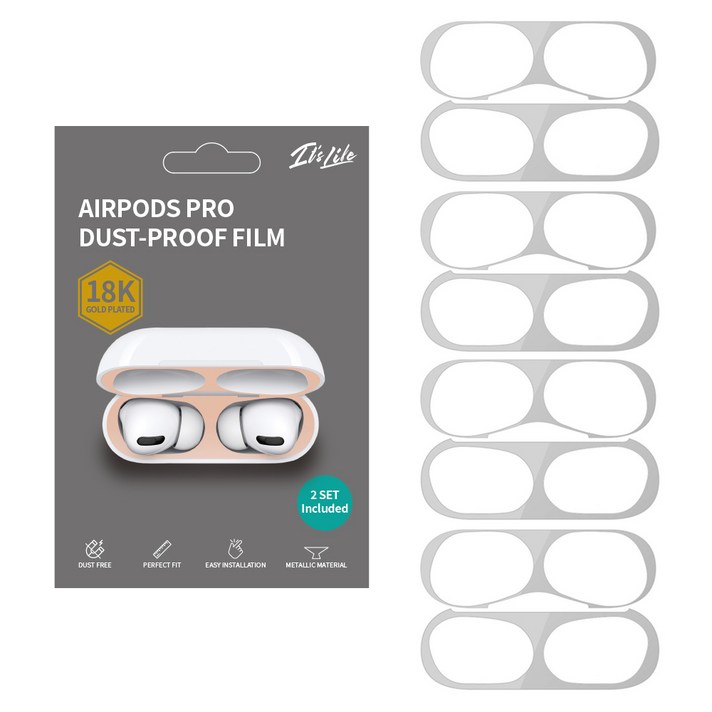 이츠라이프 금도금 에어팟 프로2프로 철가루 방지스티커 상하 0.02mm, 단일상품, 실버