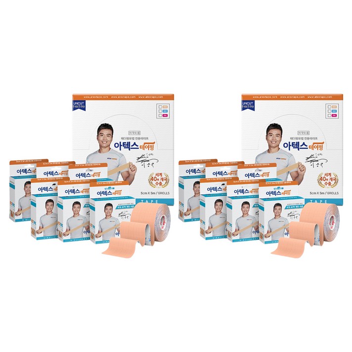 아텍스 테이핑 언컷 스포츠테이프 5cm x 5m