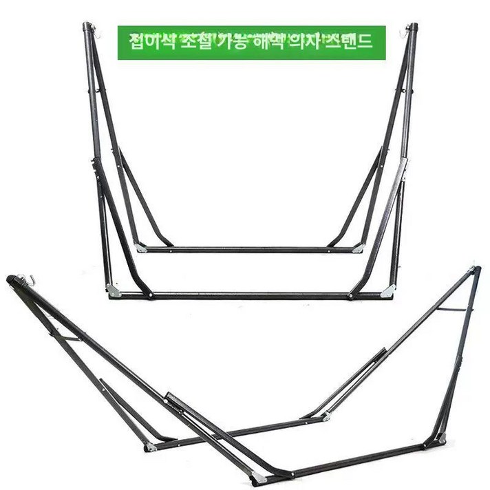 해먹 스탠드 가정용 거치대 풀세트 베란다 실내